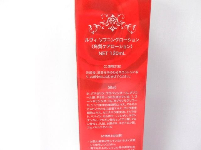 ♪REVI ソフニングローション ルヴィ 内容量120ｍｌ 参考定価１１，０００円 １円出品 売り切り 未使用品 管理A81545の画像5