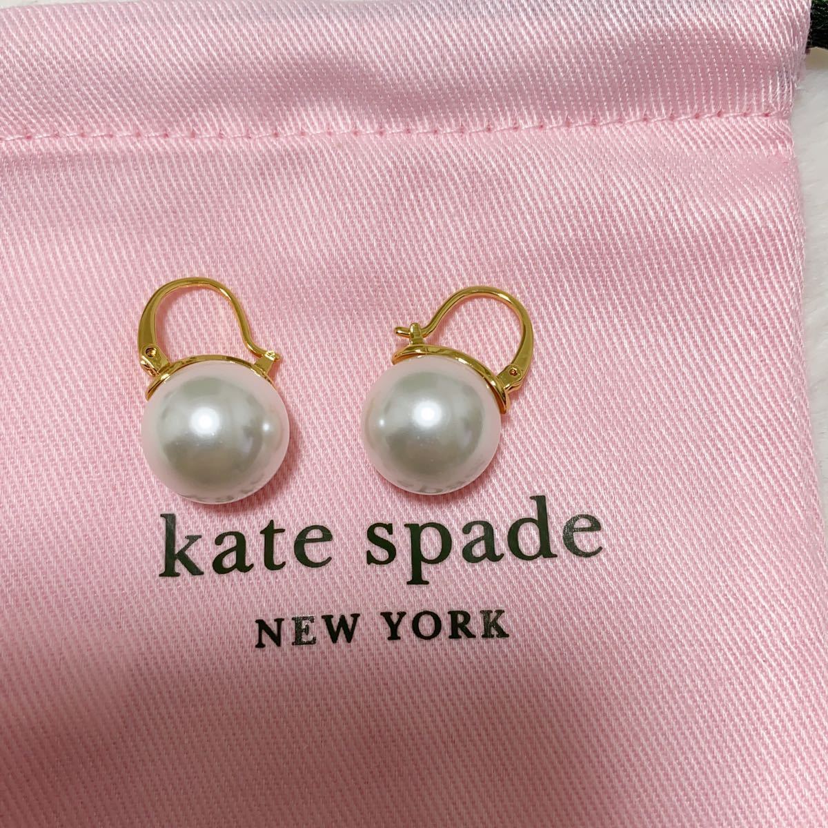 Kate Spade ケイトスペード　大粒パール　ピアス　ホワイト