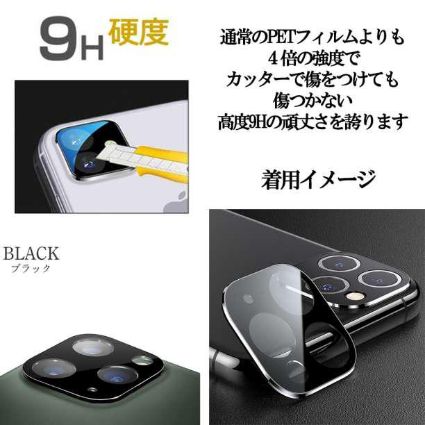 iPhone15Pro/15ProMax カメラ保護フィルム レンズカバー 黒_画像5