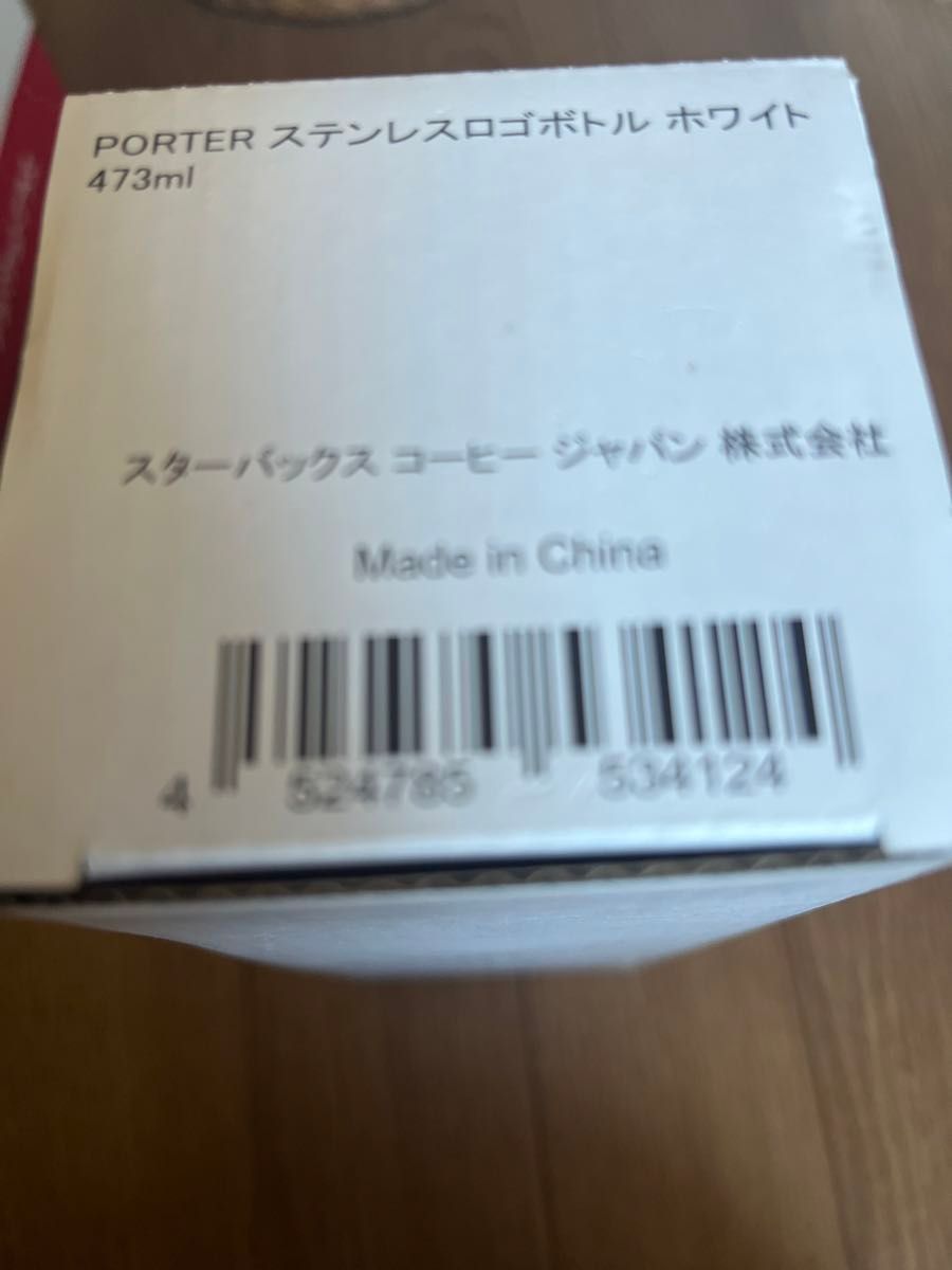 スターバックス PORTER コラボ ステンレスロゴボトル スタバ スターバックス PORTER コラボ ステンレスロゴボトル スタバ