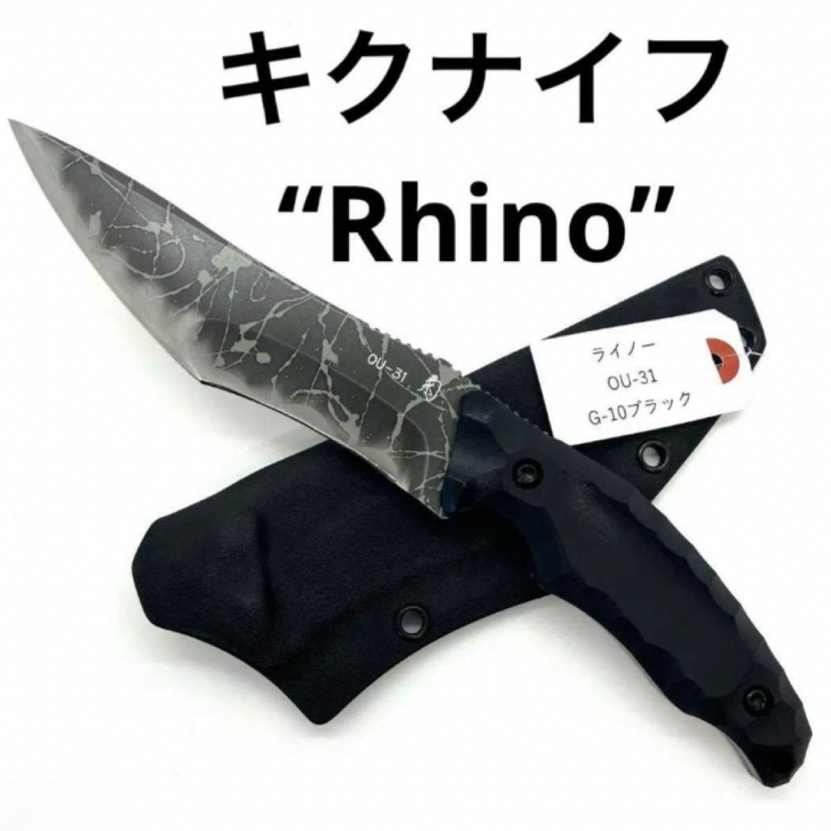 新品未使用 キクナイフ ライノー Rhino 松田菊男 KIKUKNIVES