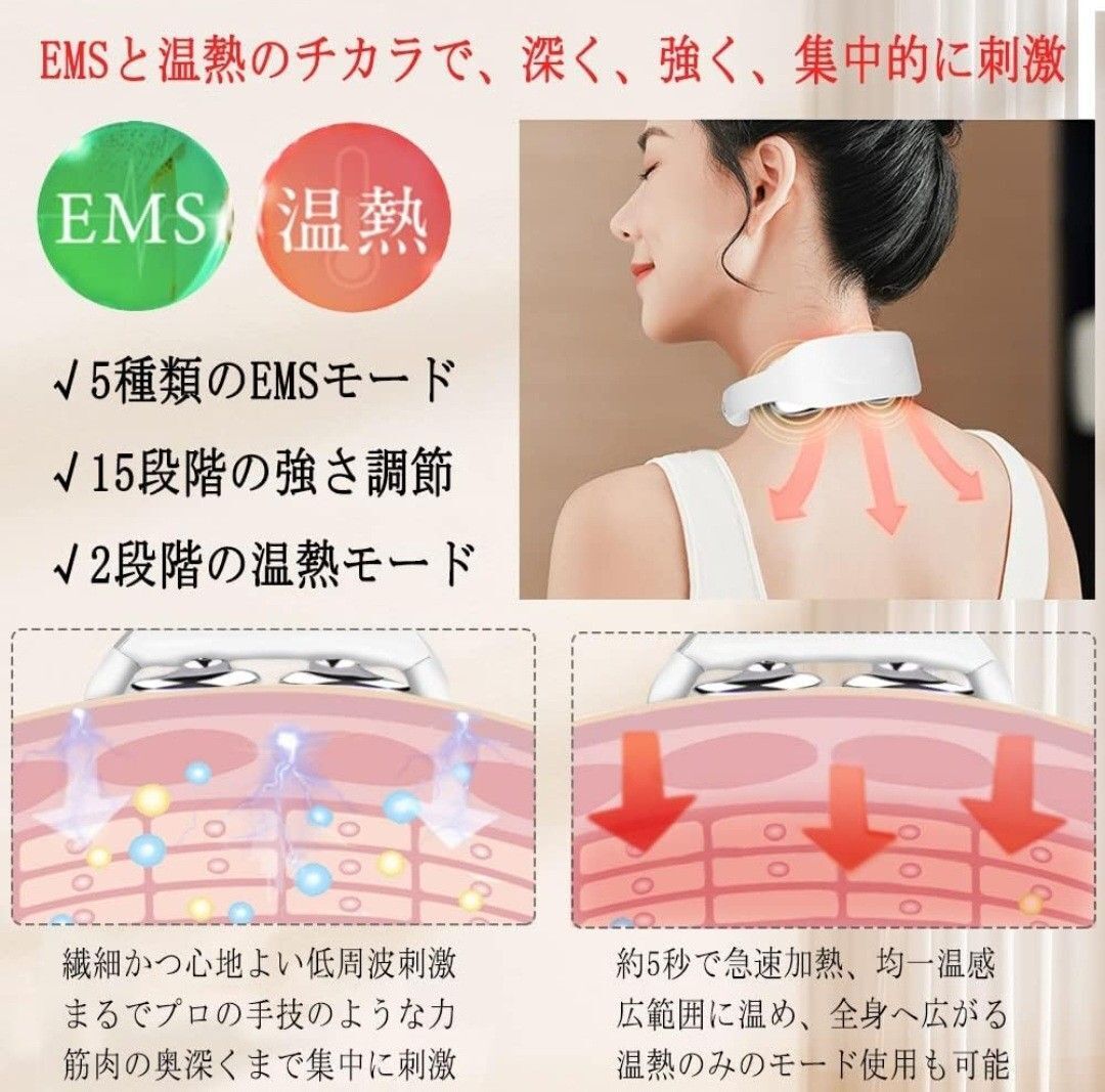 ネックケア EMS 温熱 男女兼用 超軽量 コードレス 小型 USB充電式 敬老の日 静音 安眠グッズ 快眠グッズ_画像3