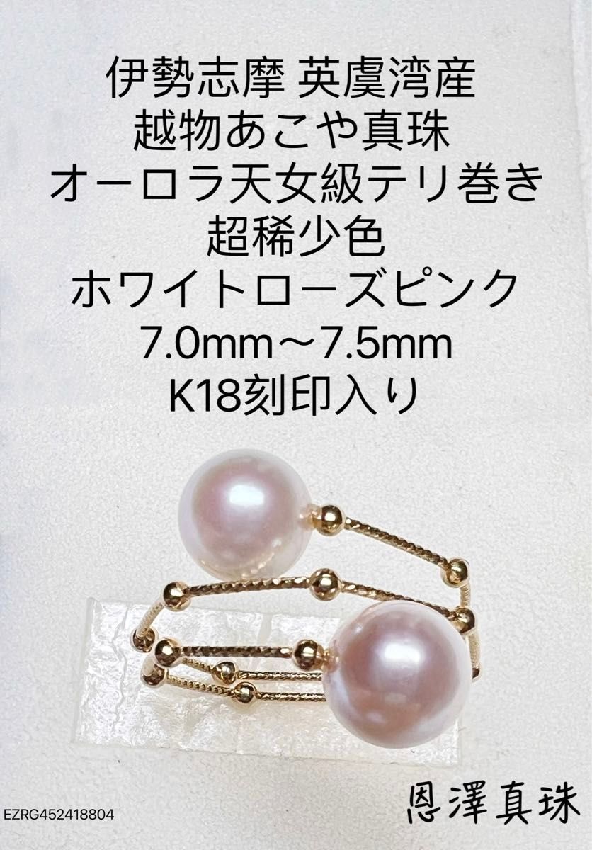 志摩英虞湾産 越物あこや真珠 無調色ホワイト 9.0mm〜8.5mm - ネックレス