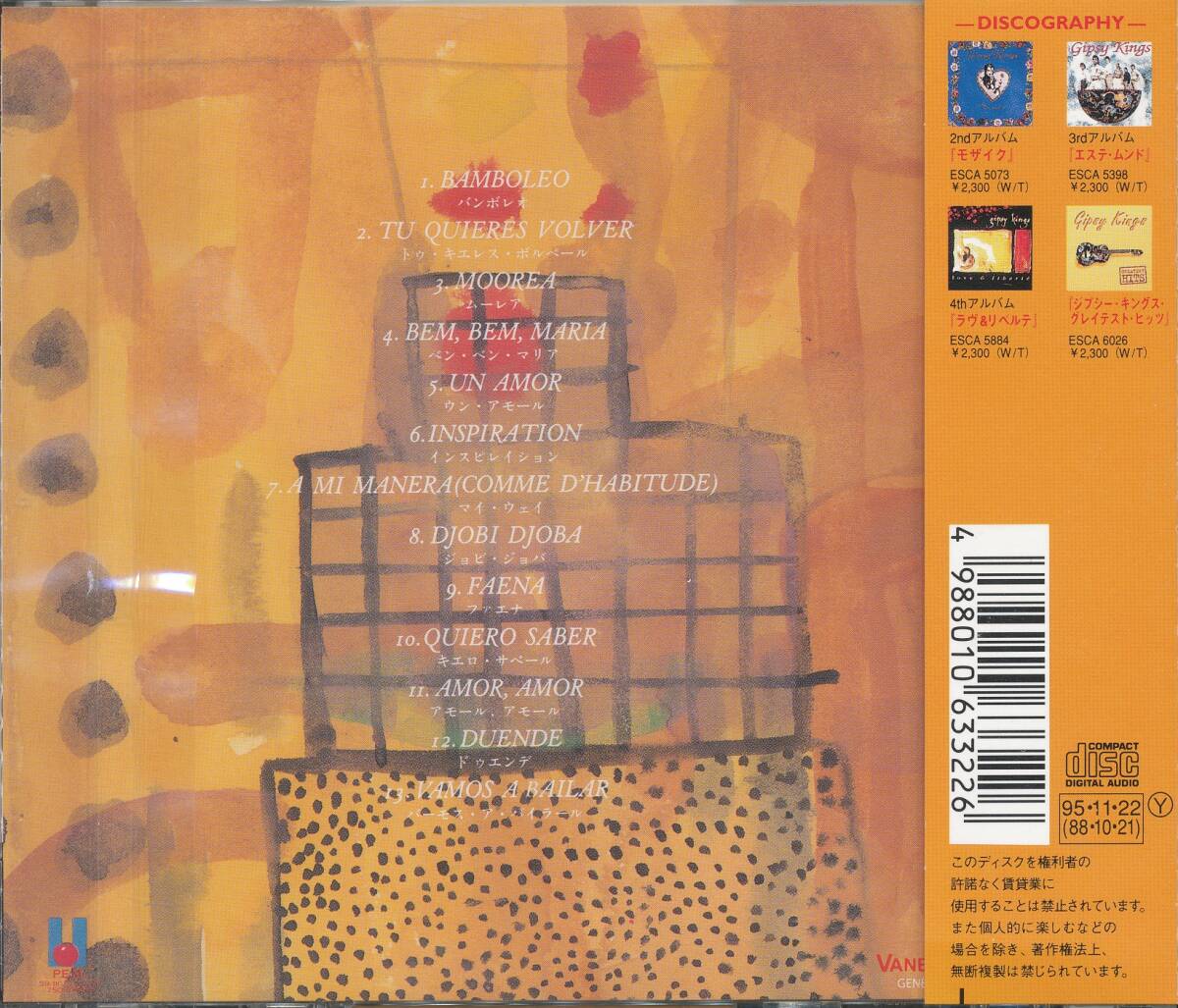 CD ジプシー・キングス 1stアルバム 美品帯付 品番ESCA6332の画像2