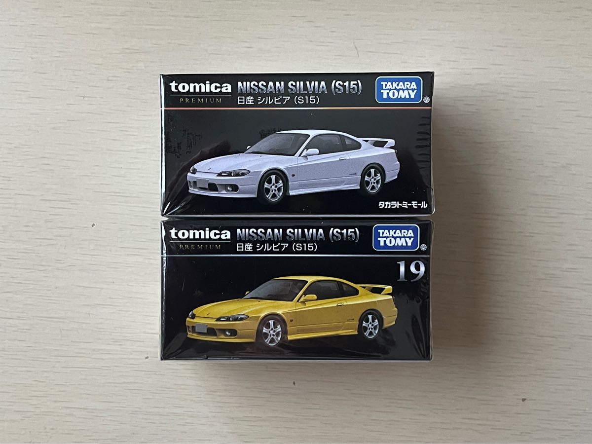 新品・未開封 タカラトミーモールオリジナル トミカプレミアム 日産 シルビア (S15)＆19 日産 シルビア（S15）2台セット