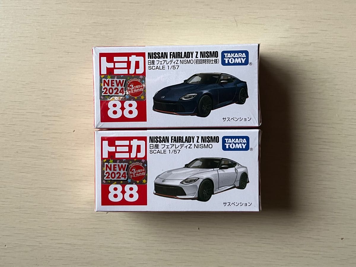 新品・未開封トミカ No.88 日産 フェアレディZ NISMO (箱)初回特別仕様＆通常版　２台セット