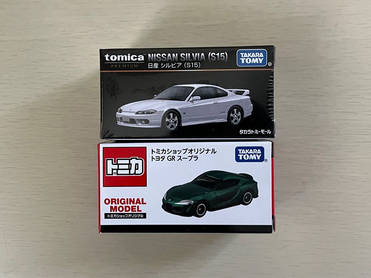 タカラトミーモールオリジナル 日産 シルビア ＆トミカショップオリジナル　トヨタ GR スープラ　２台セット