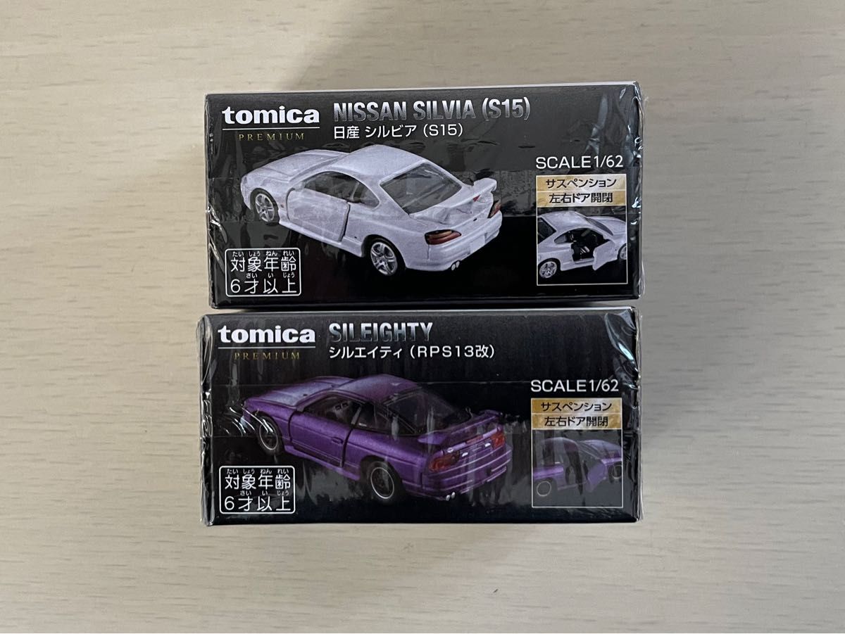 タカラトミーモールオリジナル トミカプレミアム日産 シルビア タカラトミーモールオリジナル トミカプレミアム日産 シルビア