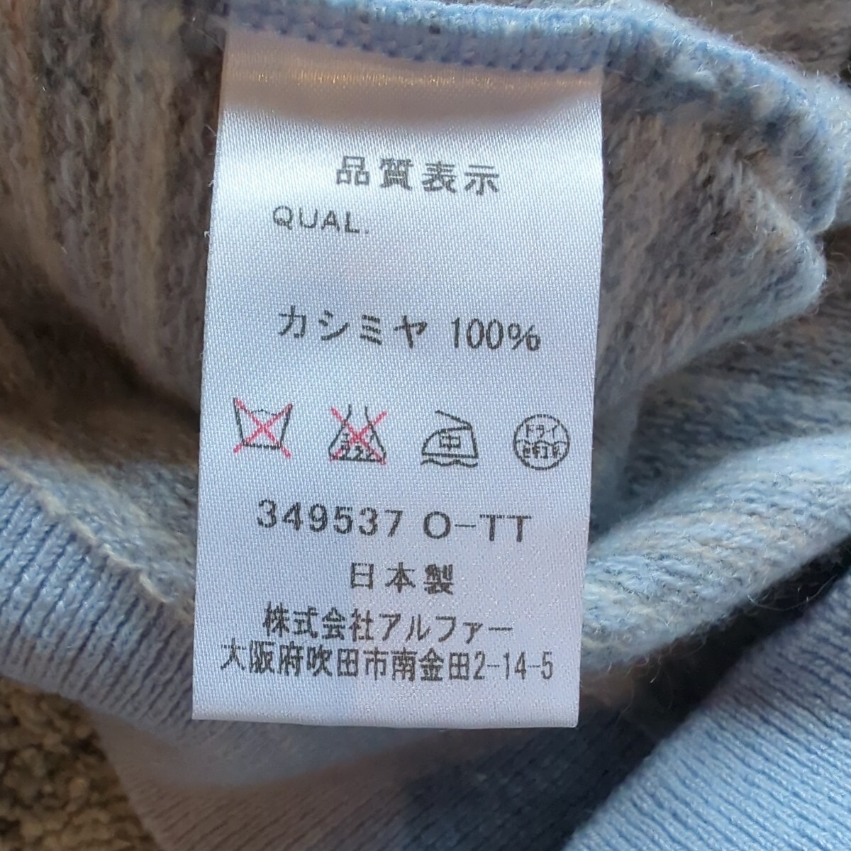 ALPHA アルファ　日本製カシミヤ100% セーター_画像3