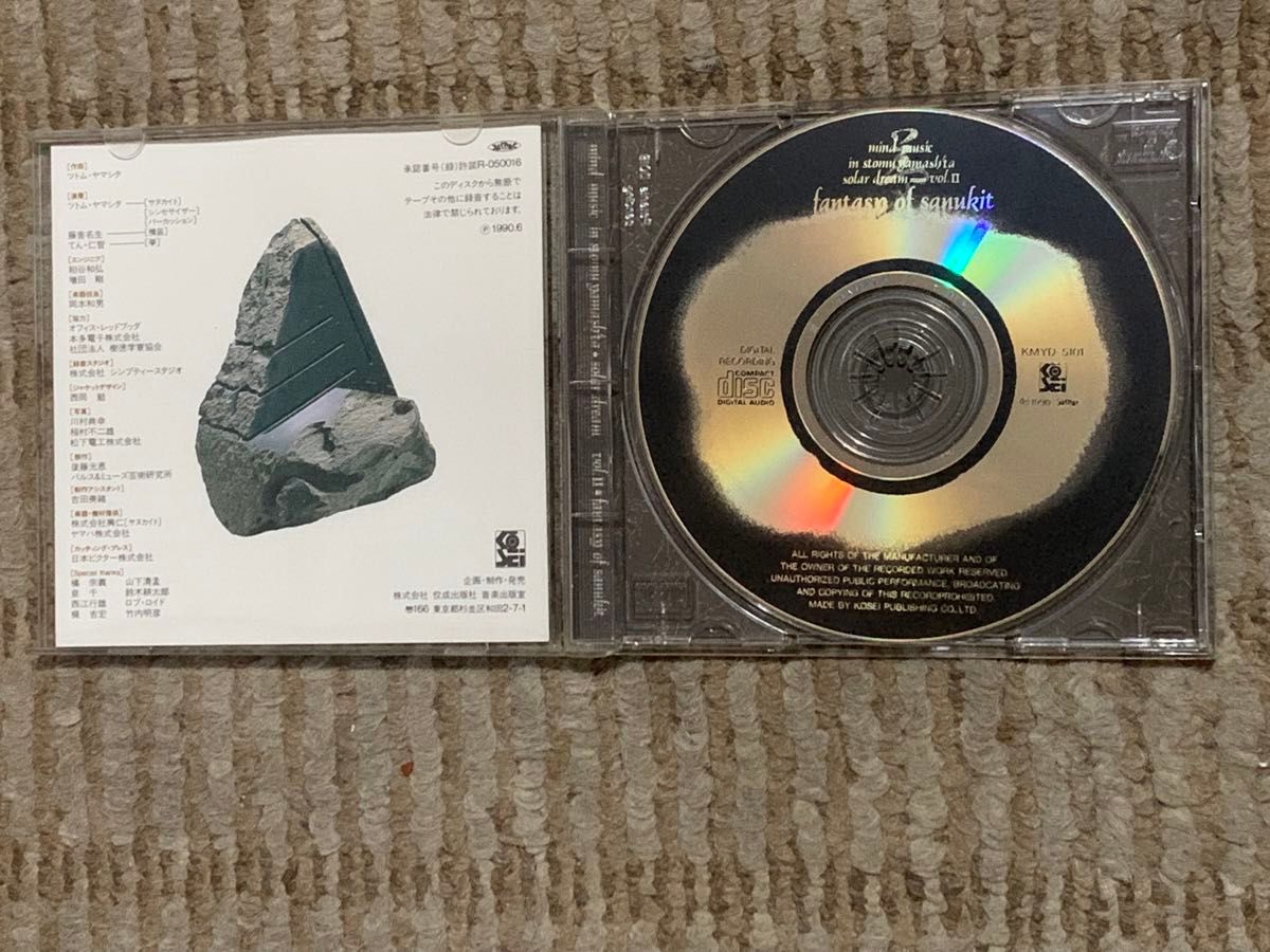 ツトム・ヤマシタ　「サヌカイトの幻想」　 CD