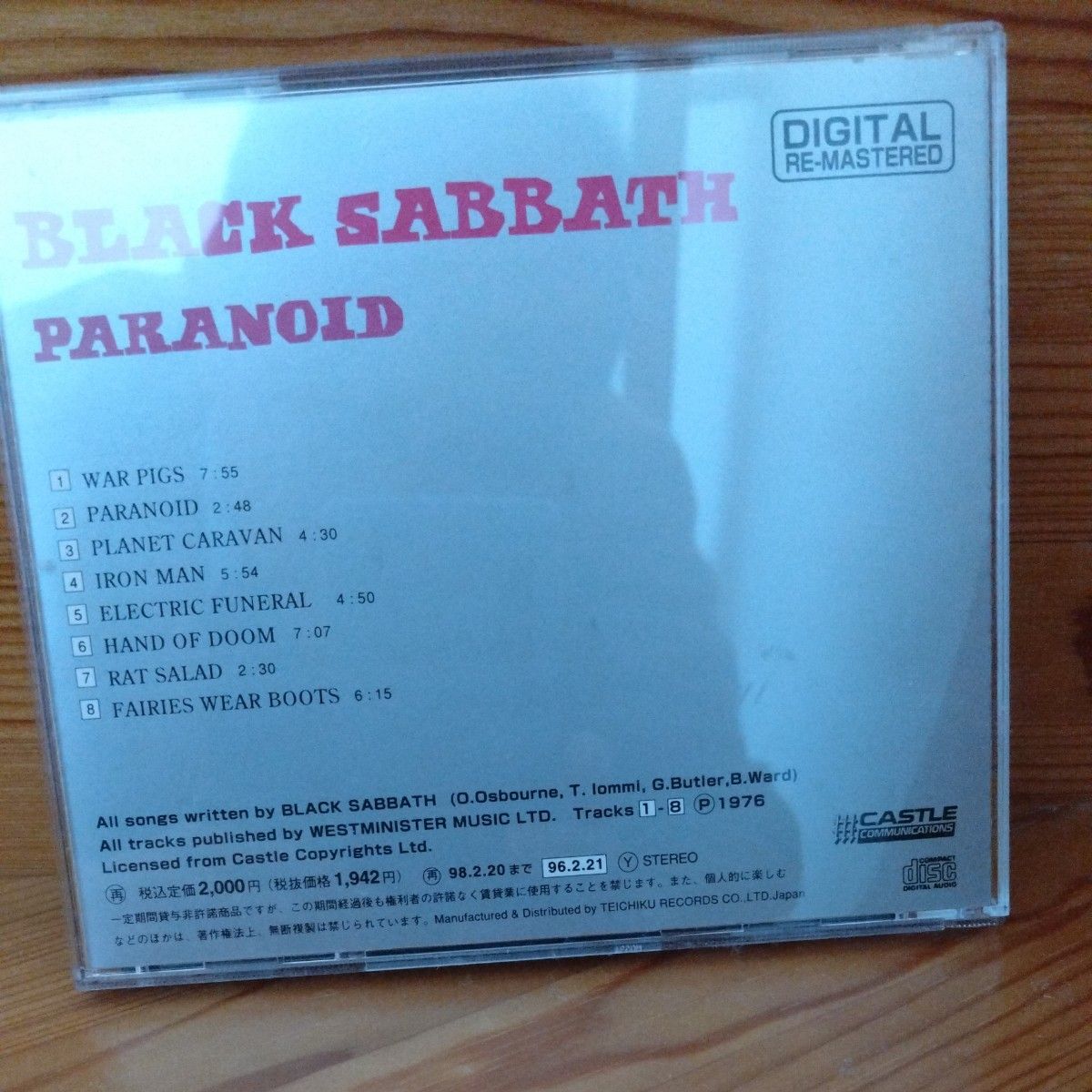 ブラック・サバス　パラノイド　 CD