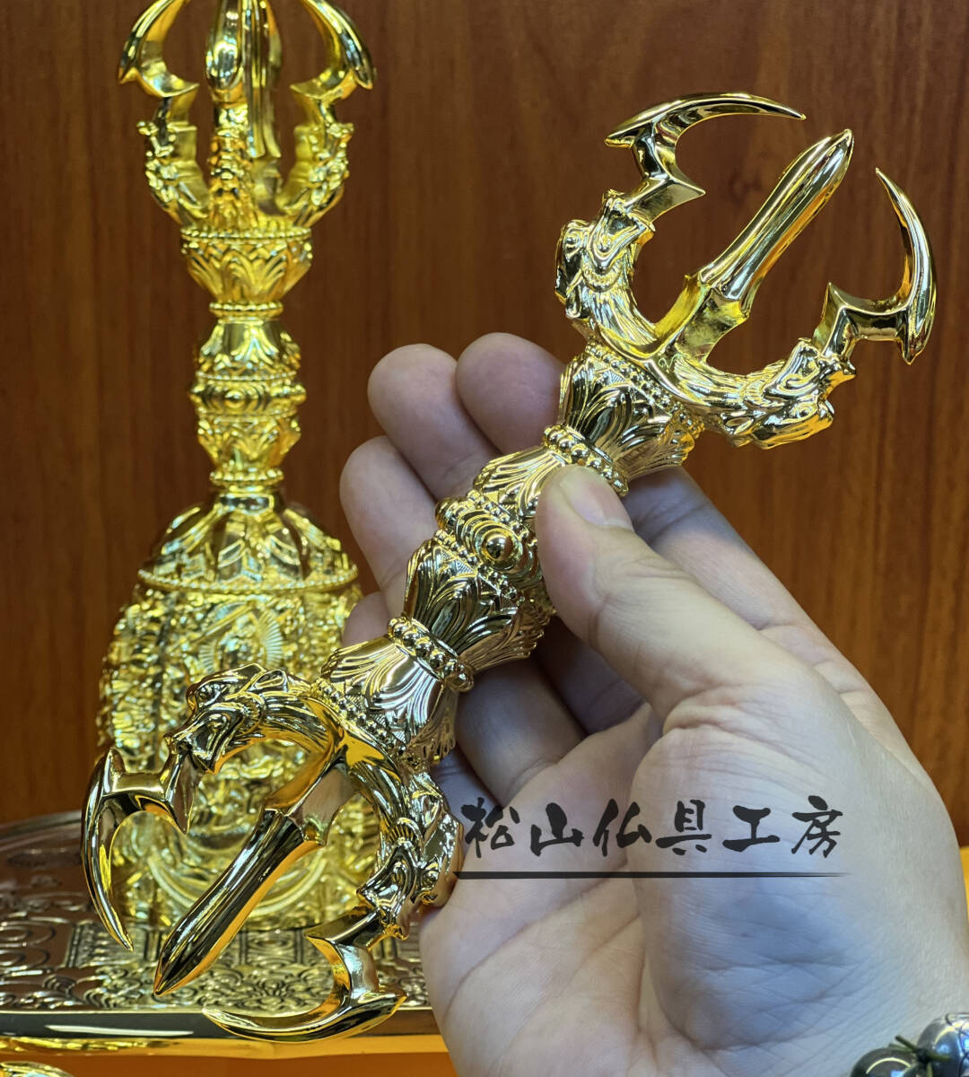 松山仏具工房」密教法具 前具 五大明王 三鈷杵 銅製 金メッキ 松山仏具工房」密教法具 前具 五大明王 三鈷杵 銅製 金メッキ