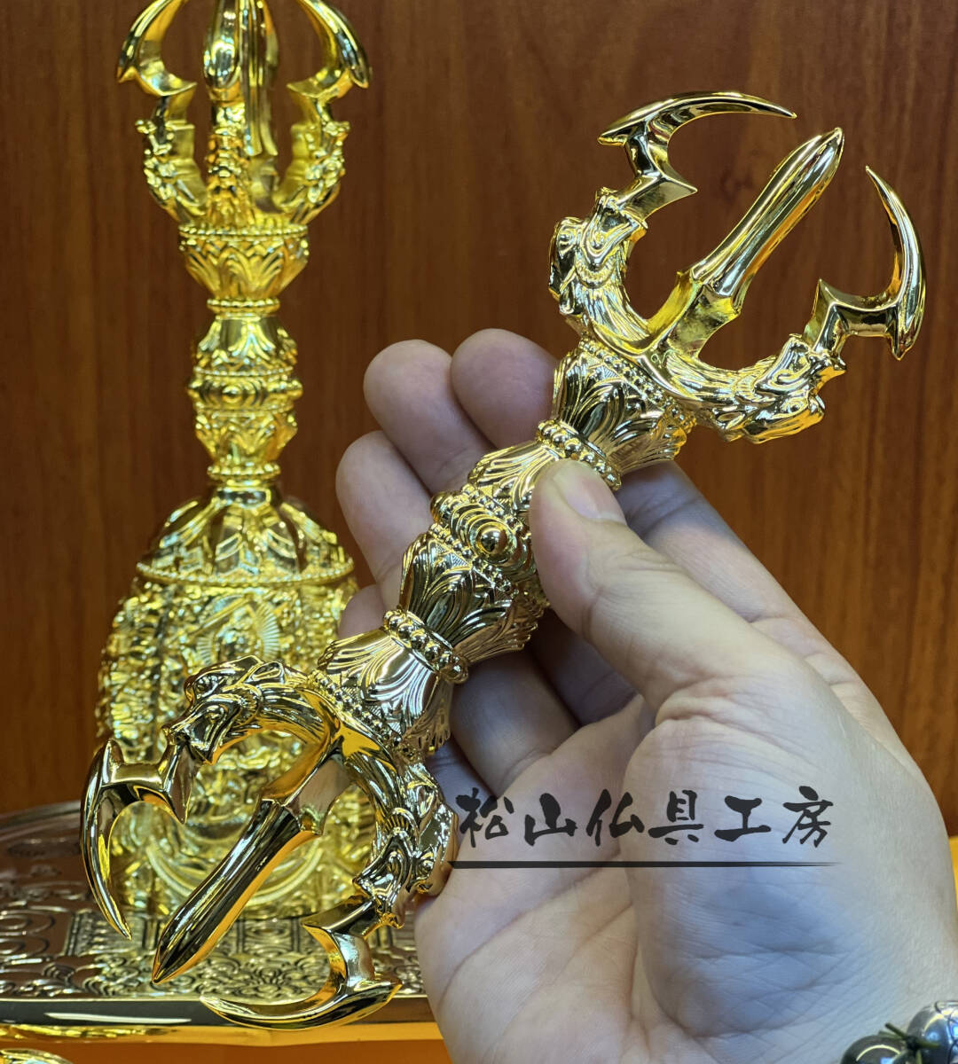 「松山仏具工房」密教法具 前具 五大明王 三鈷杵 銅製 金メッキ仕上げ 長さ18cm_画像3