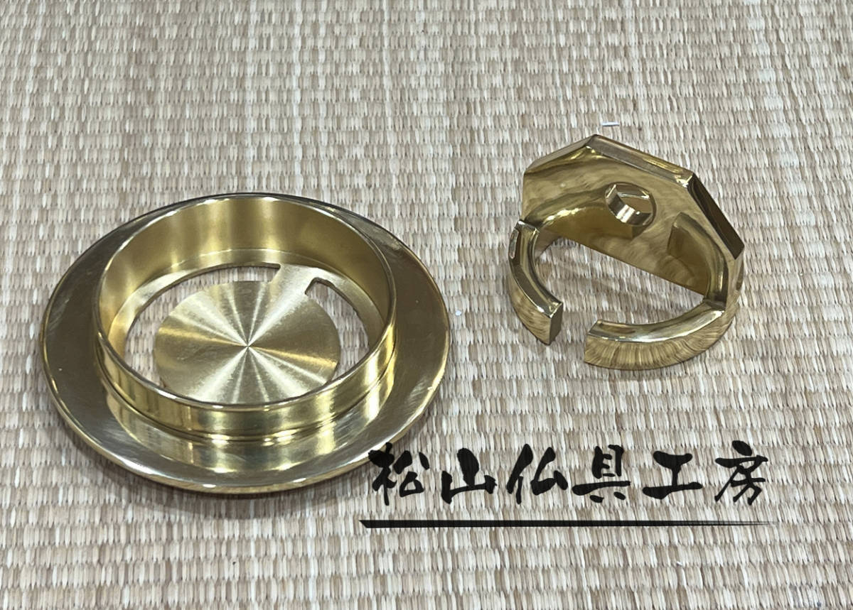 「松山仏具工房出品」 馬蹄印 三宝院流印 真鍮製 火舎香炉用