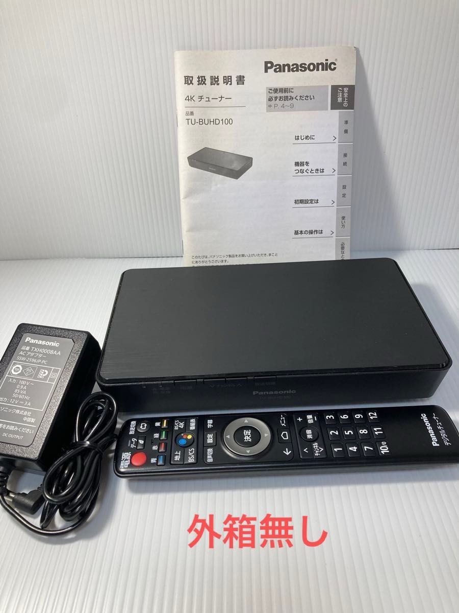 【中古】Panasonic 4Kチューナー  TU-BUHD-100