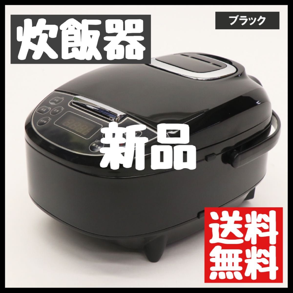 【新品】マイコン炊飯ジャー　5合炊き　ブラック　シンプル　使いやすい マイコン式 炊飯 炊飯器