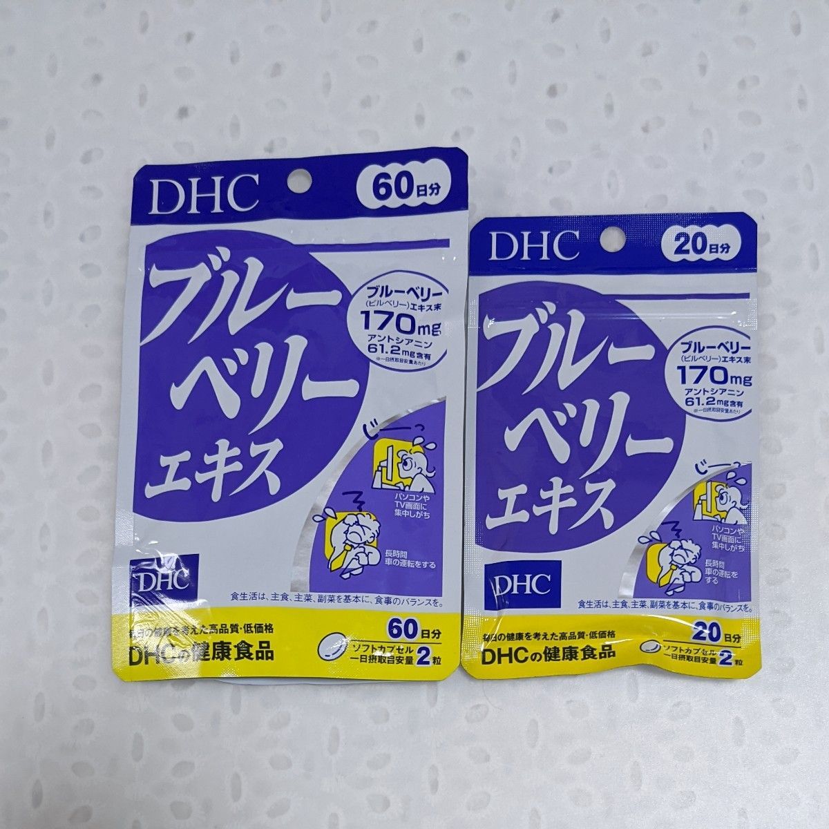 専用　DHC　 ブルーベリーエキス　20日分＋60日分　セット