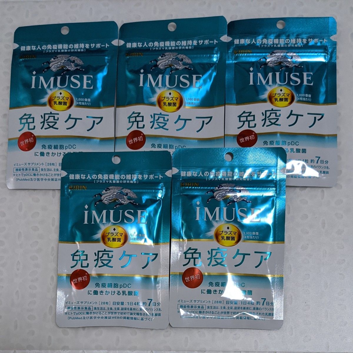 専用　KIRIN　 iMUSE　 免疫ケア　7日分×5袋   セット