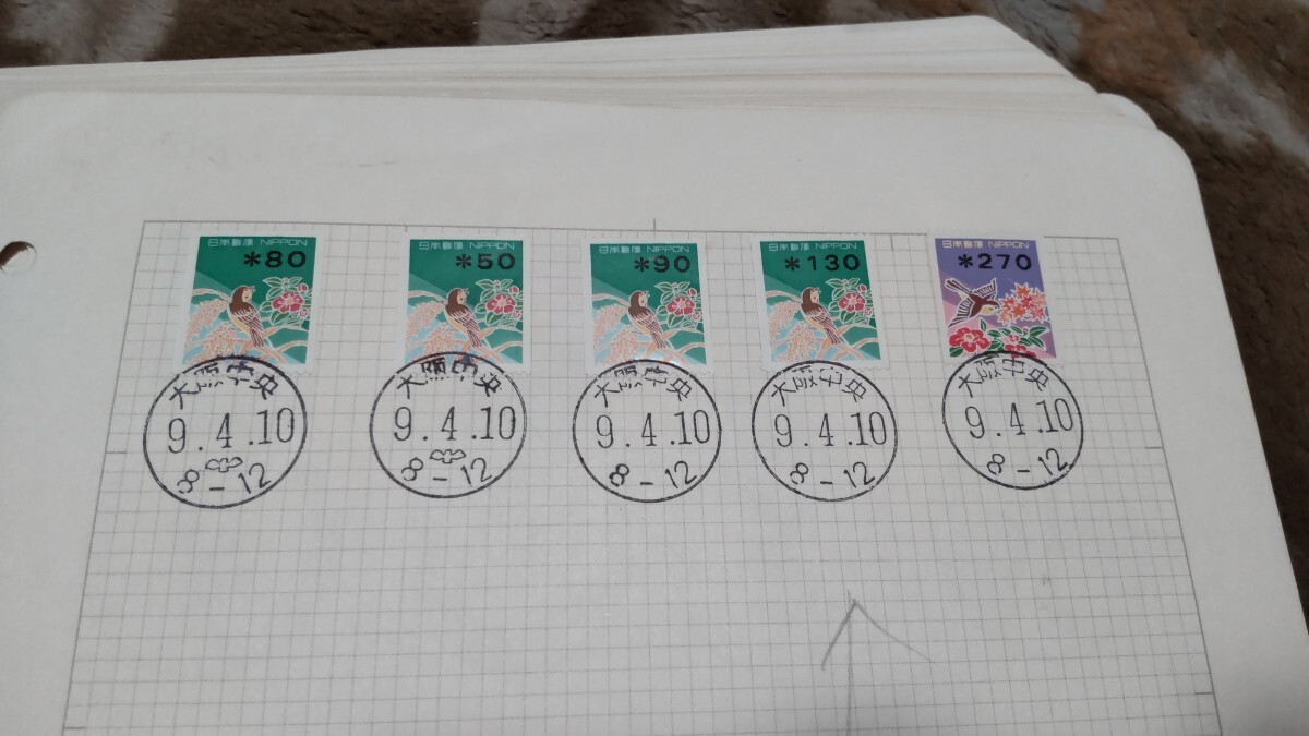 (同梱不可) 郵趣 切手 雑品 印字130円コイル切手など@616_画像1