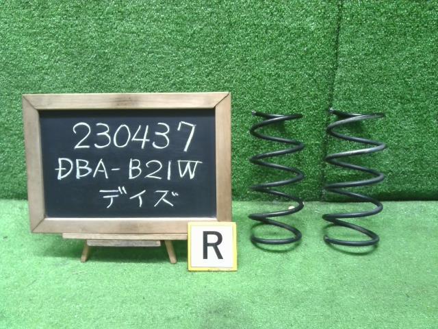 デイズ DBA-B21W 左右 リア コイル スプリング バネ 55020-6A01C 自社品番230437_画像1
