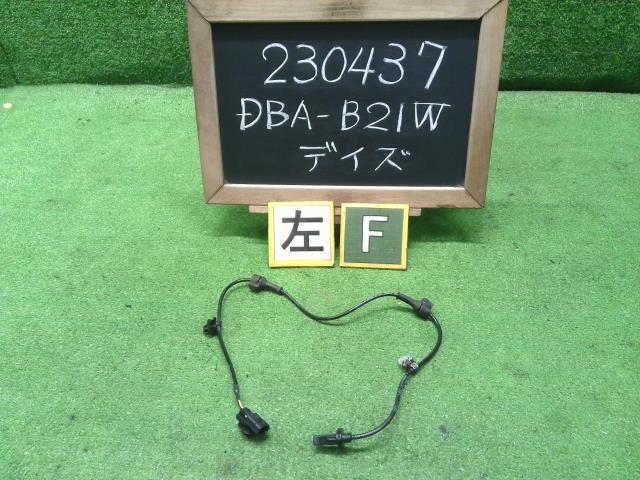 デイズ DBA-B21W 左フロント用 ABSセンサー 47910-6A00C 自社品番230437_画像1