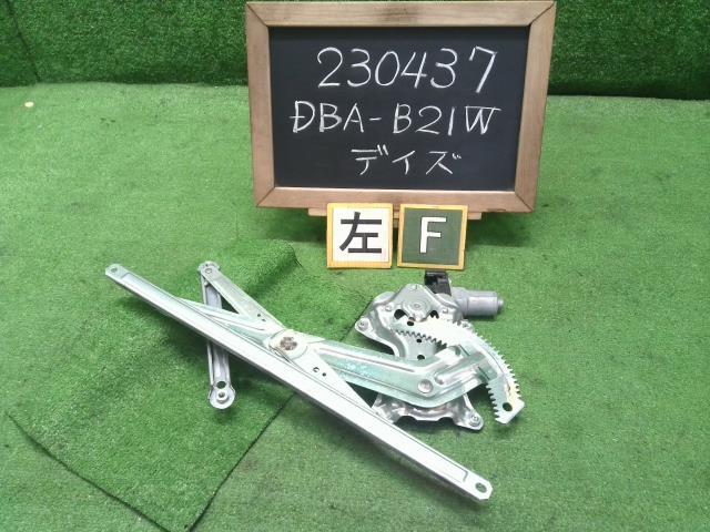 デイズ DBA-B21W 助手席側 左フロント ドアレギュレーター モーター 80701-6A00F 自社品番230437_画像1