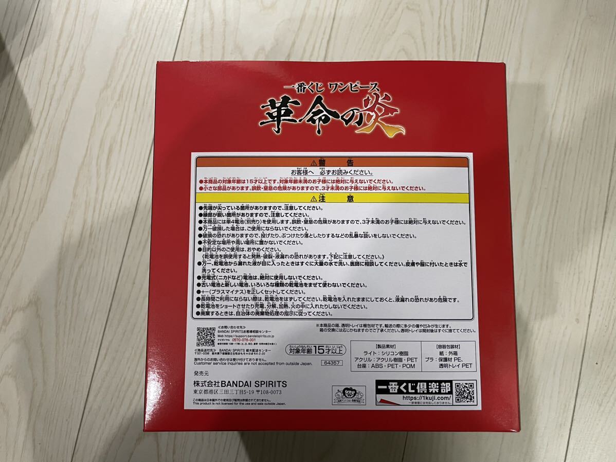 一番くじ ワンピース 革命の炎 D賞 ルフィから弾き飛ばした痛みと疲労ルームライト ゾロ フィギュア _画像2