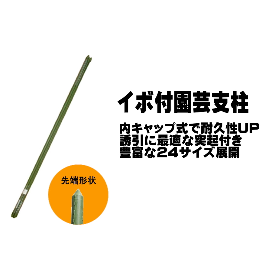 シンセイ 園芸支柱 16 ×1500mm 50本 イボ竹 園芸支柱 条件付き 個人配達可能_画像1