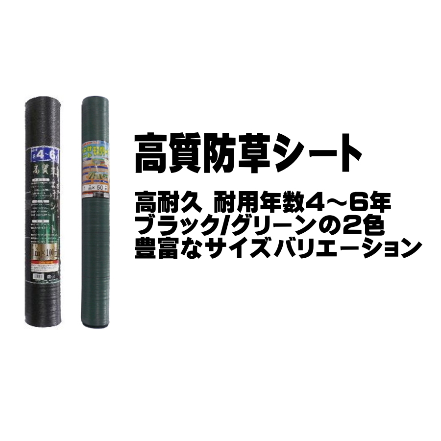 シンセイ 高質草よけシート グリーン 1ｍ X 50m 1本 135g /m2 耐用約4～6年 国産UV剤入 抗菌剤入 条件付き 個人配達可能_画像1