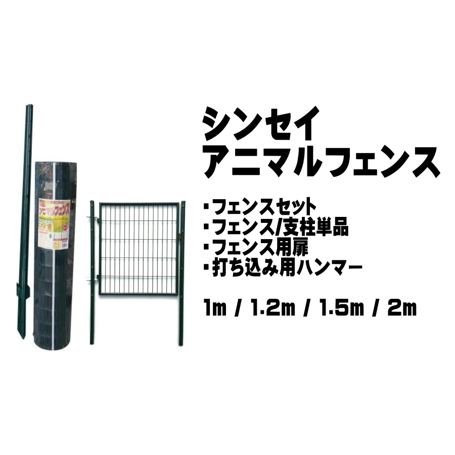  Synth i animal guard fence for door 1.5m for animal protection fence vermin measures conditions attaching private person delivery possibility 