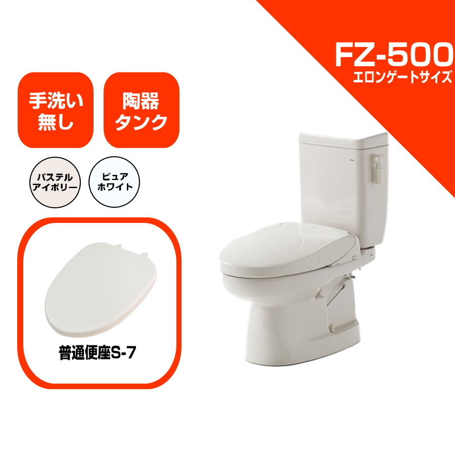 ダイワ化成 簡易水洗便器 FZ500-N07-PI / FZ500-N00-PUW 標準便座付き 手洗い無 トイレ エロンゲートサイズ_画像1