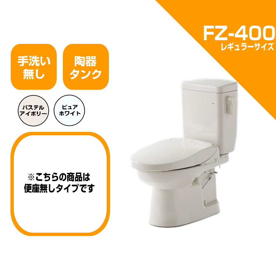 ダイワ化成 簡易水洗便器 FZ300-NEA24A-PI 洗浄便座 リモコン式 ダイワ化成 簡易水洗便器 FZ300-NEA24A-PI 洗浄便座 リモコン式