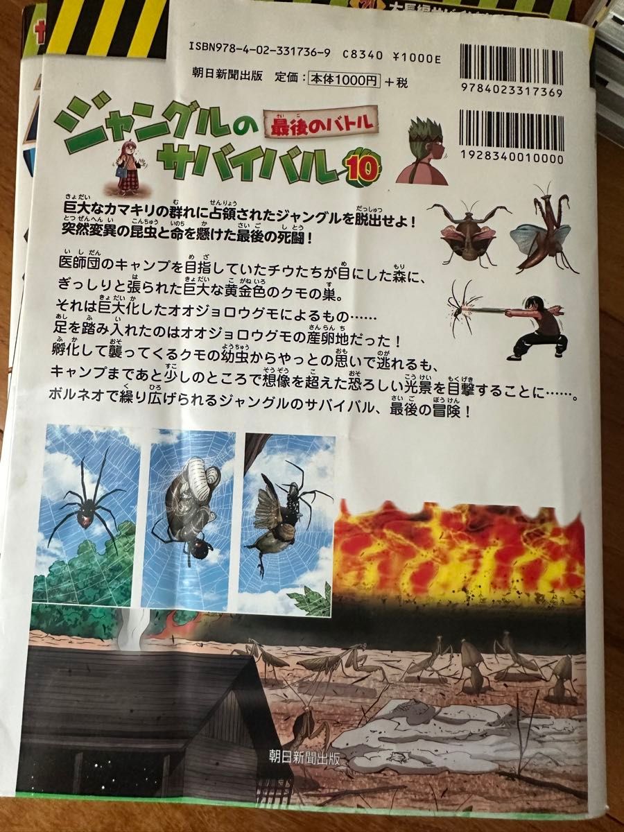 サバイバルシリーズ　46冊まとめ売り　ほとんど美品　科学　歴史　ジャングル　ドリル　その他