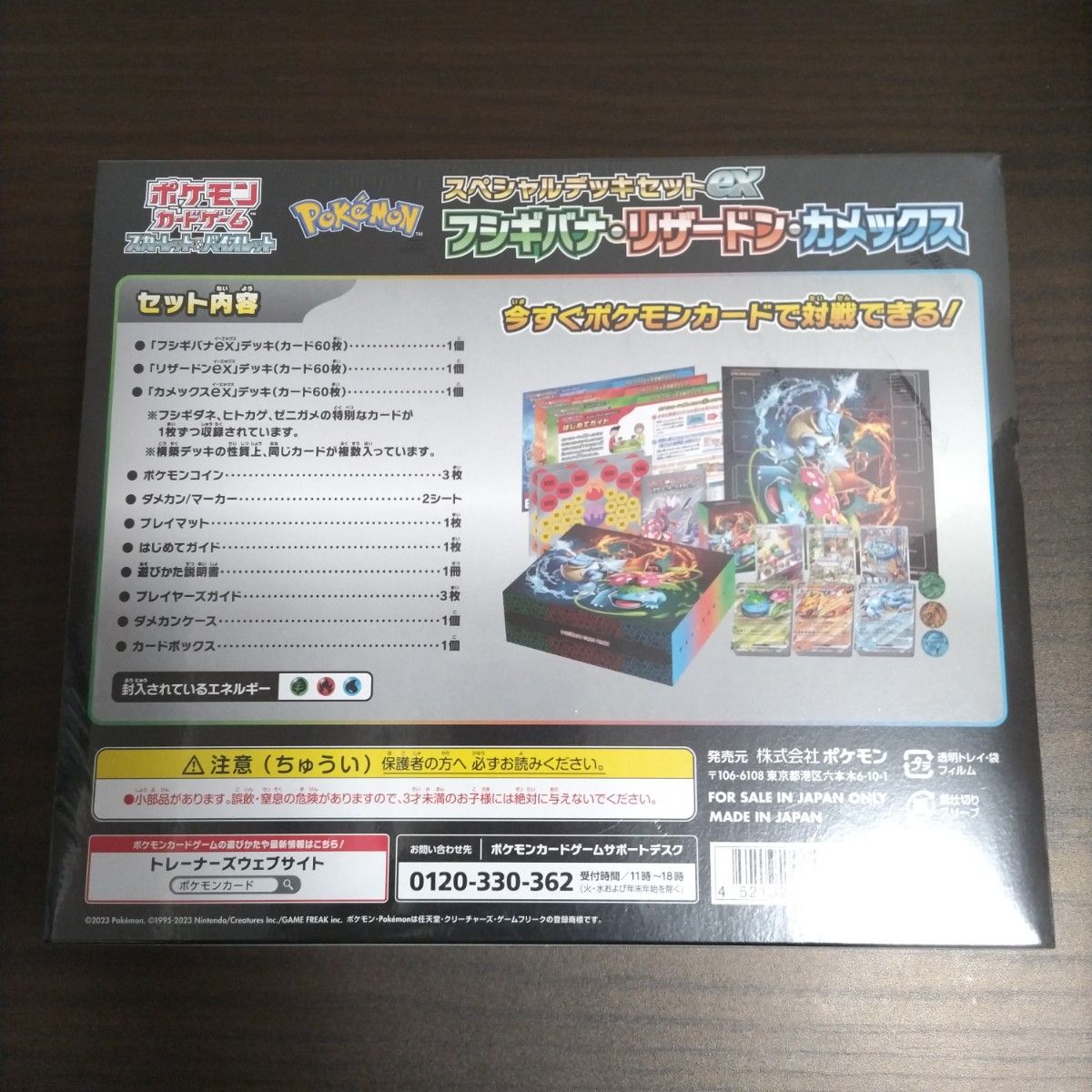 ポケモンカードゲーム スペシャルデッキセットex フシギバナ ポケモンカードゲーム スペシャルデッキセットex フシギバナ