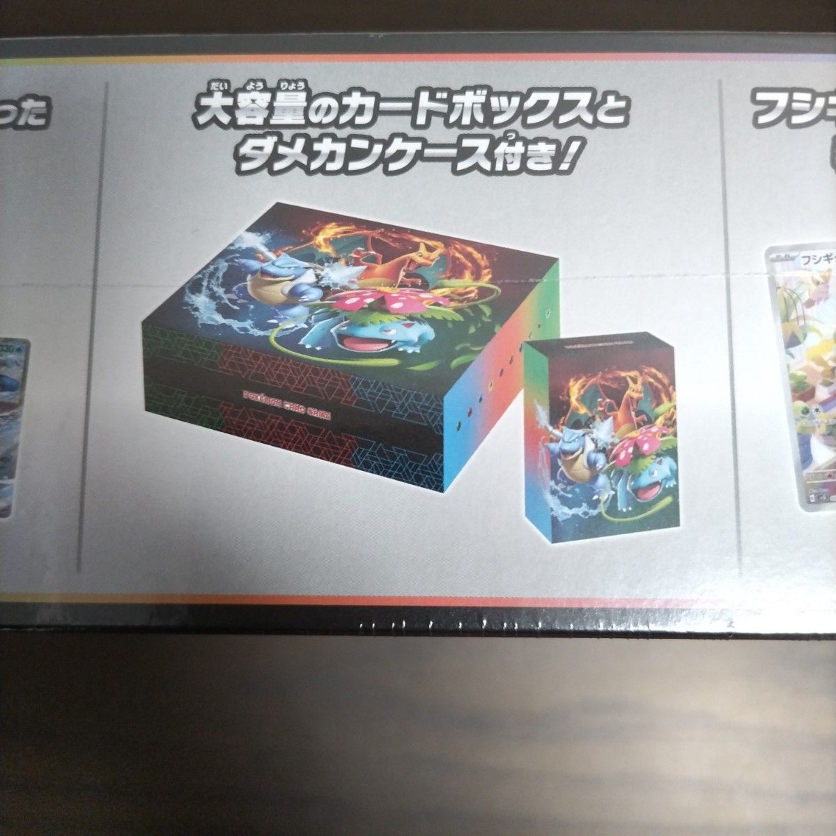 ポケモンカードゲーム スペシャルデッキセットex フシギバナ ポケモンカードゲーム スペシャルデッキセットex フシギバナ