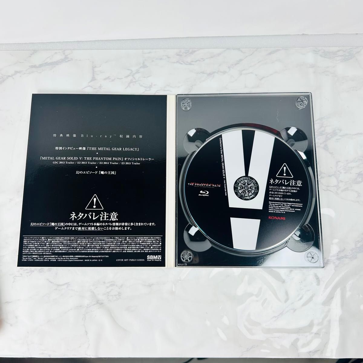 PS3 メタルギアソリッド5 ファントムペイン スペシャルエディション