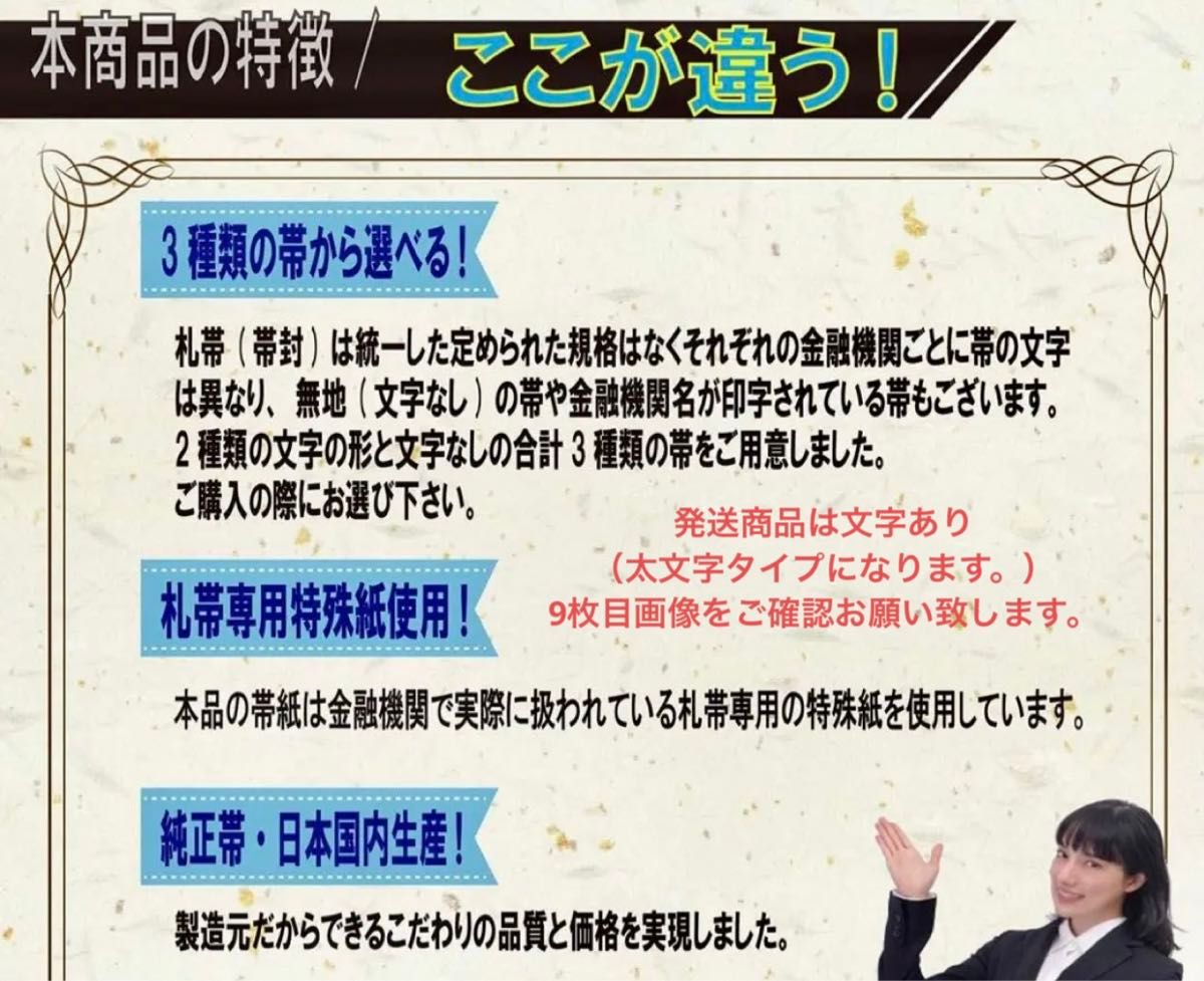 圧巻！お札タワー！金運アップ！札束 帯封  100万円　6束　リアルダミー札束