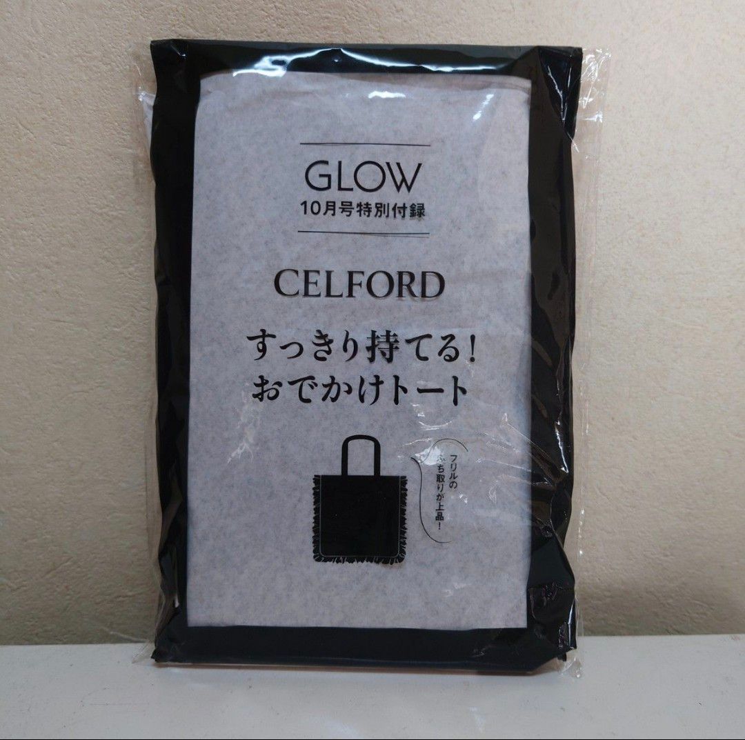 新品雑誌付録】 CELFORDすっきり持てる おでかけトート｜Yahoo!フリマ