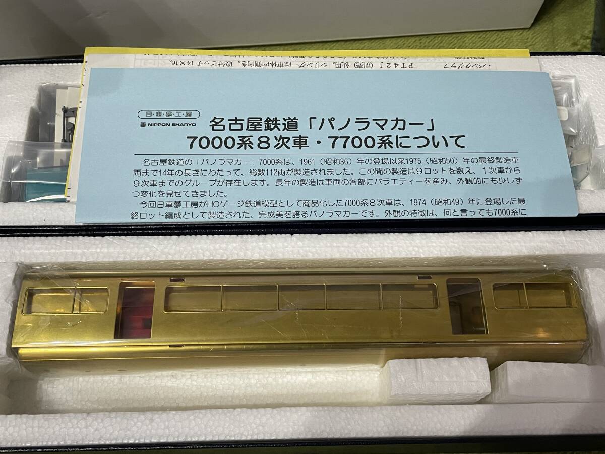 キット HO 日車夢工房(カツミ製作) 名鉄7000系/7700系 中間車 2両_画像3