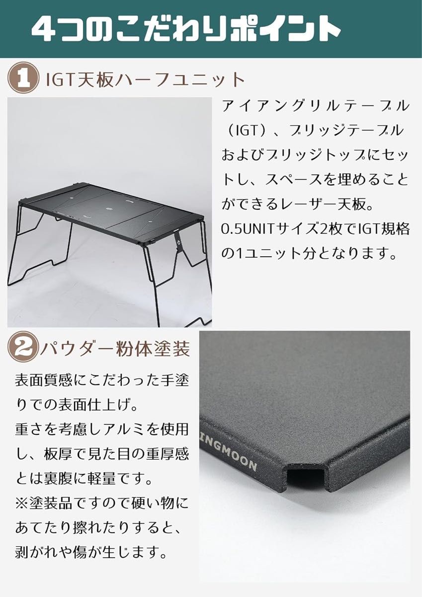 CAMPINGMOON キャンピングムーン IGTハーフ天板 CK-12BK-1P 互換 IGT用 0.5ユニット 連結用天板