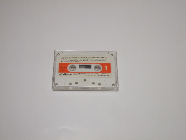  cassette tape Milky Way .. original soundtrack soundtrack 