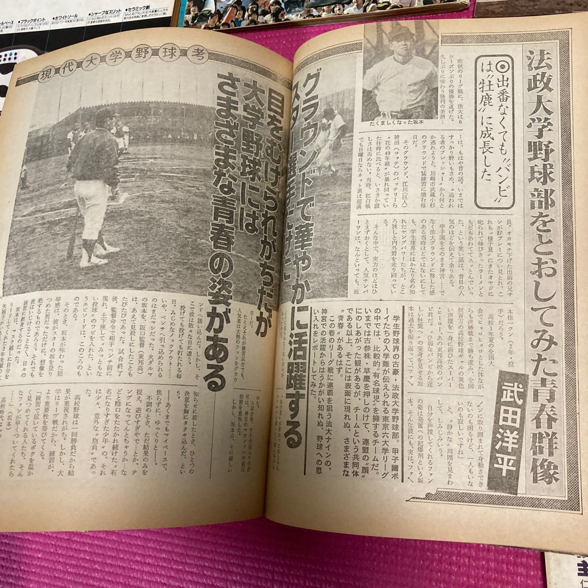 週刊ベースボール 1980年代 中古本 12冊セット レア ビンテージ_画像9