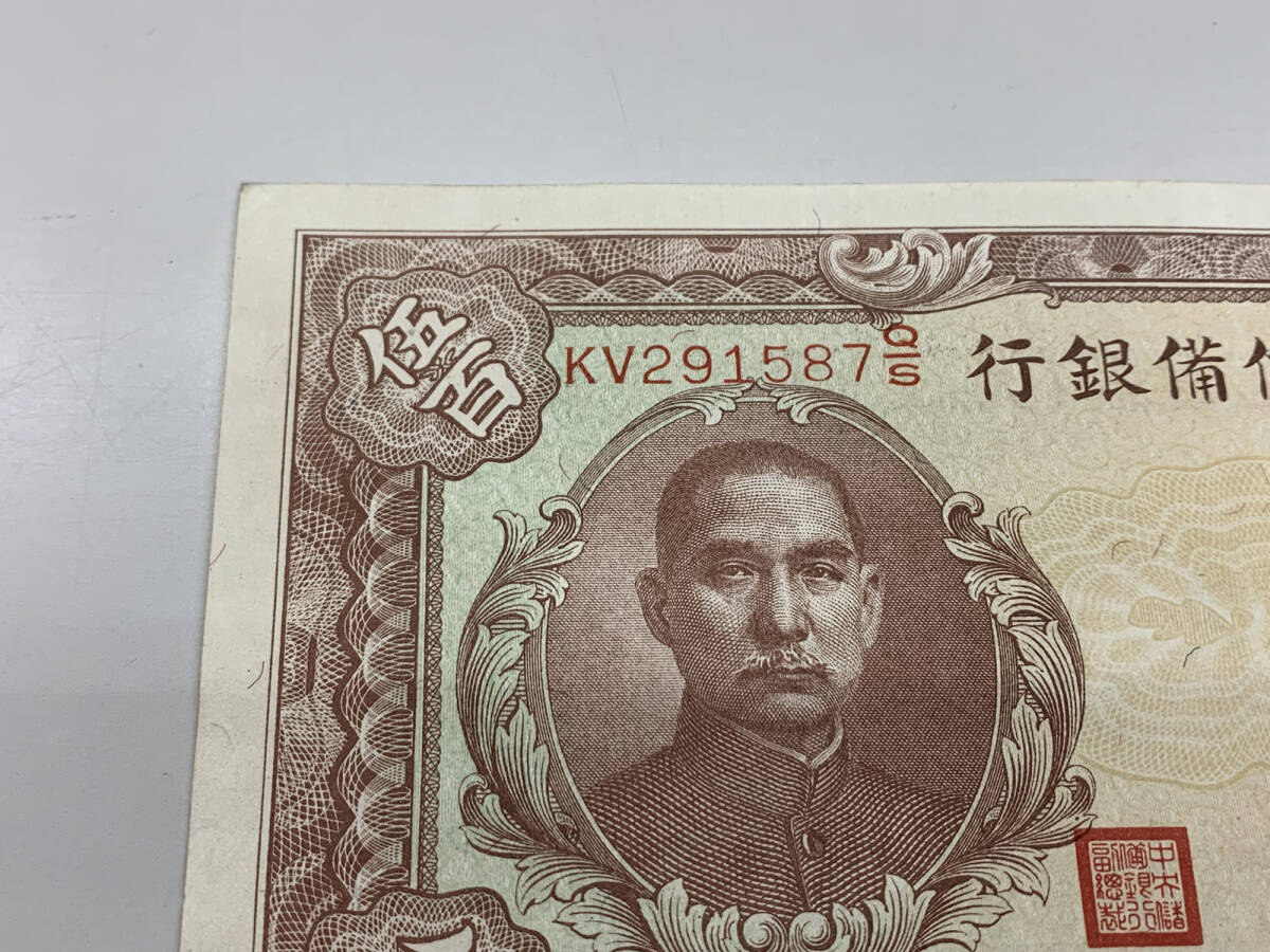 中央儲備銀行　500円紙幣　廣東加刷　黒_画像2