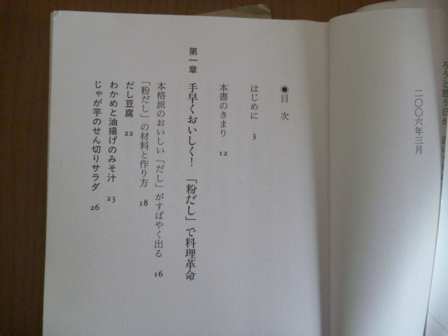 「山本麗子のおかず手帳」「中国料理プロの隠し技」全2冊_画像2