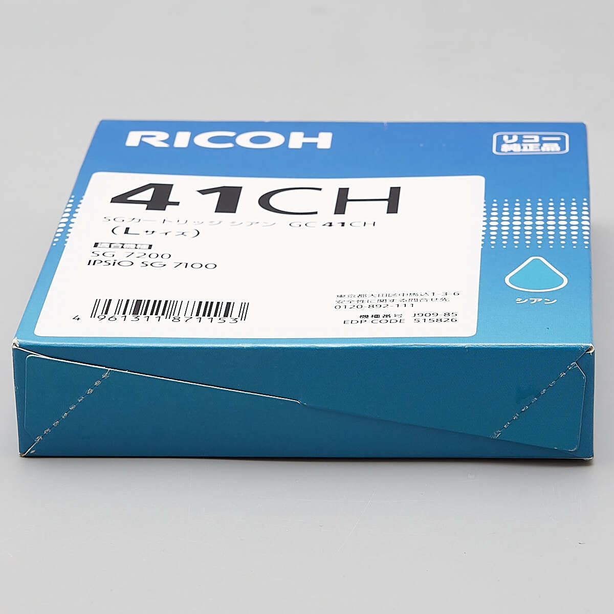 送料無料!! RICOH GC41CH 515826 シアン SGカートリッジ (Lサイズ) 純正 【ku】_画像4