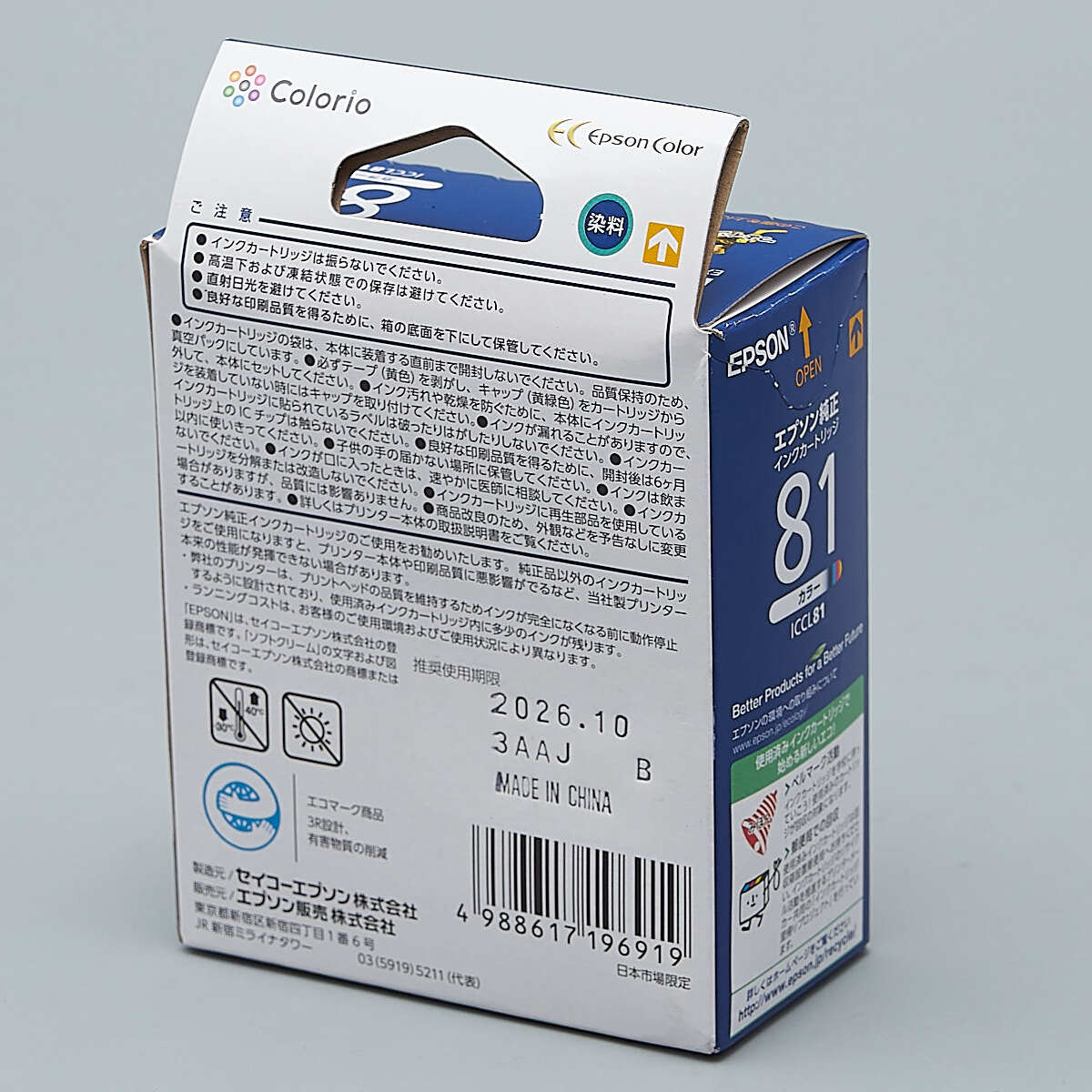 送料無料!! EPSON ICCL81 カラー インクカートリッジ ソフトクリーム 純正 【ku】_画像2