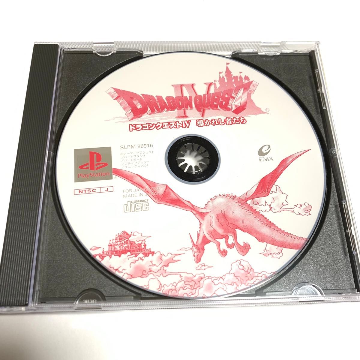 ドラゴンクエス4 導かれし者たち　PlayStation プレイステーション