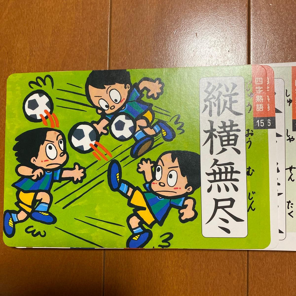 四字熟語　公文カード　2セット　31枚と30枚　箱ひとつ