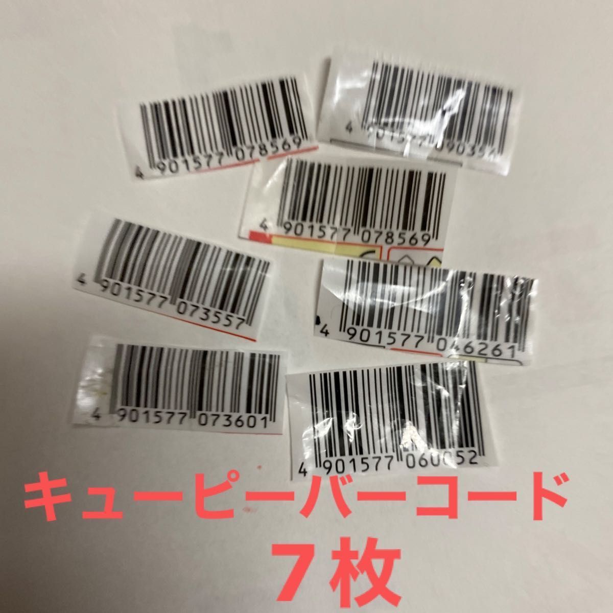 マルちゃん焼きそばバーコード28枚 キューピーバーコード７枚 パスコ10点 ヤマザキ16点