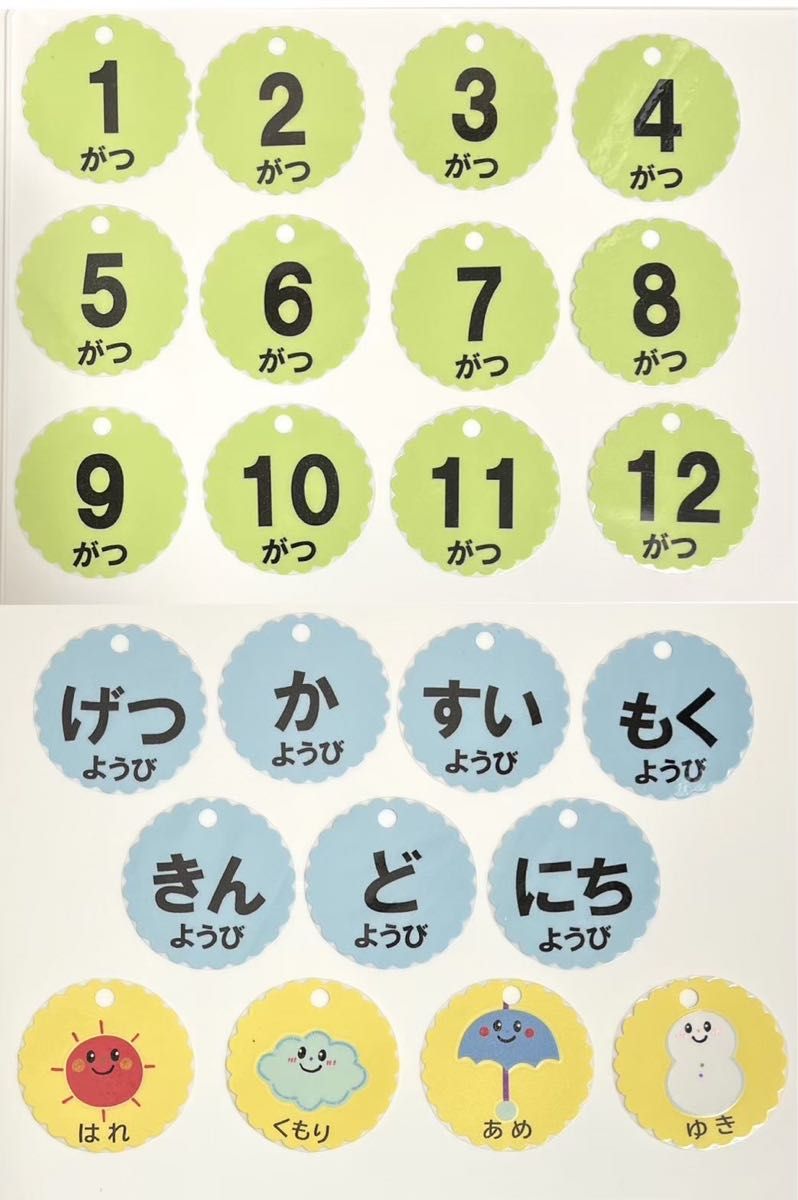 日めくりカード　丸型　読みかた付　319  日めくりカレンダー　★提示価格でご検討願います★